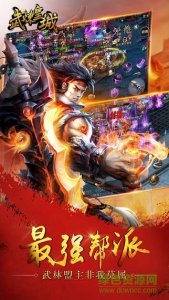 武炼皇城手机游戏v1.0 Android版