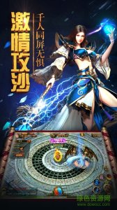 盛世传奇手机游戏百度版v1.0.0 Android版
