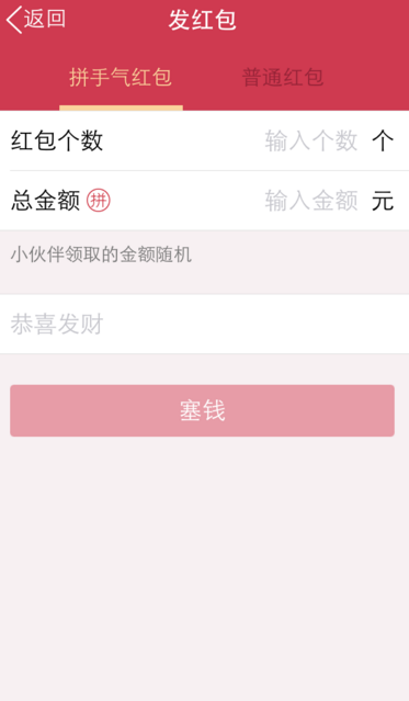 QQ面对面红包在哪儿 QQ如何发面对面红包