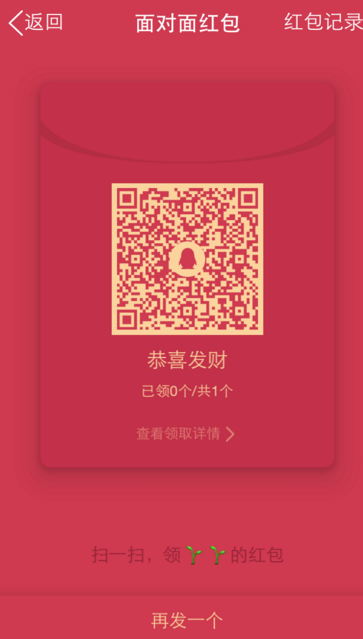 QQ面对面红包在哪儿 QQ如何发面对面红包
