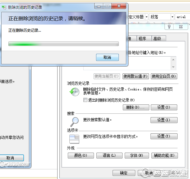 怎么样借助360浏览器清除IE浏览记录