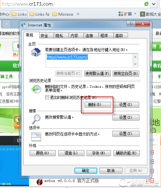 怎么样借助360浏览器清除IE浏览记录