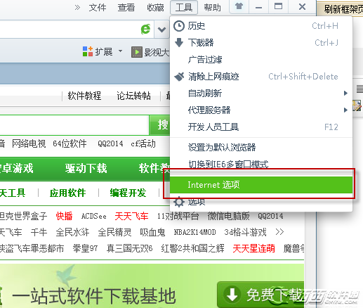 怎么样借助360浏览器清除IE浏览记录