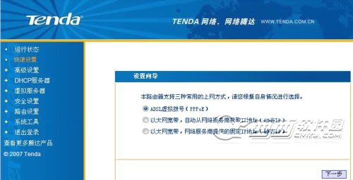 腾达 N300 无线路由器设置图文课程、腾达路由器设置课程