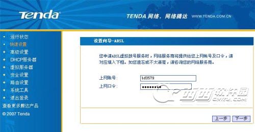 腾达 N300 无线路由器设置图文课程、腾达路由器设置课程