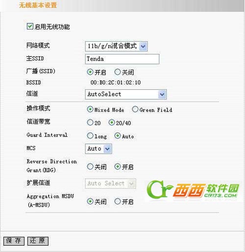 腾达 N300 无线路由器设置图文课程、腾达路由器设置课程