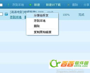 QQ旋风2014如何点亮图标