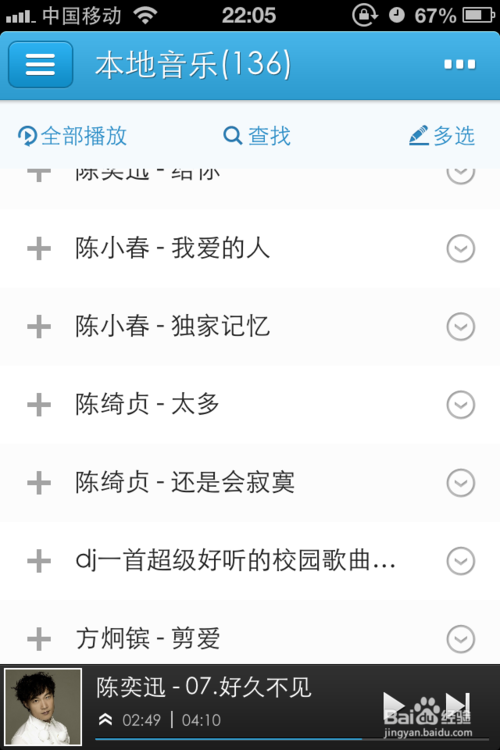 酷狗音乐如何推荐到微信朋友圈?
