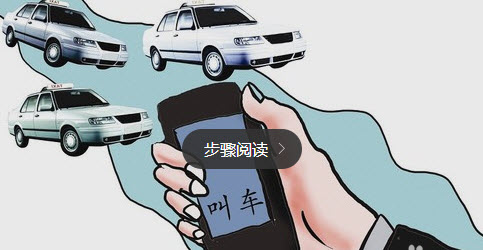 快的打车嘀嘀打车哪一个比较好 打车软件下载排名推荐