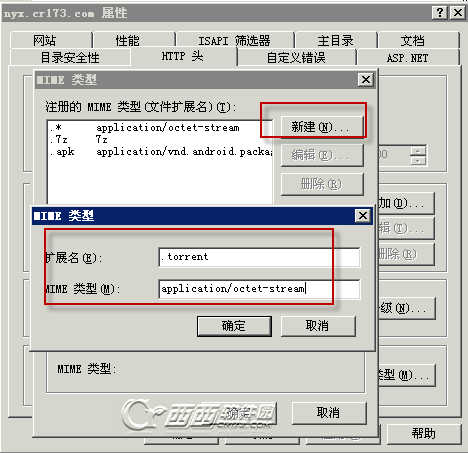 torrent文件mime如何设置?torrent服务器如何设置才能下载