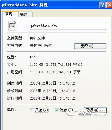 pfsvoddata.bbv是什么文件?pfsvoddata.bbv删除办法
