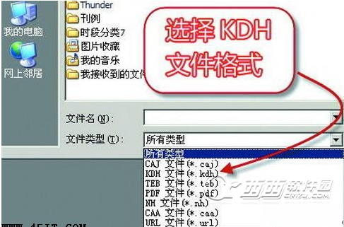 kdh是什么文件?怎么样打开kdh文件?