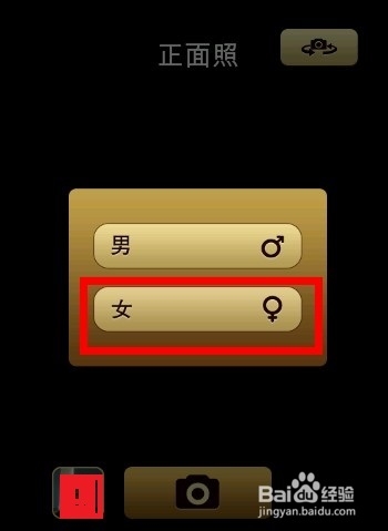 魔漫相机如何使用