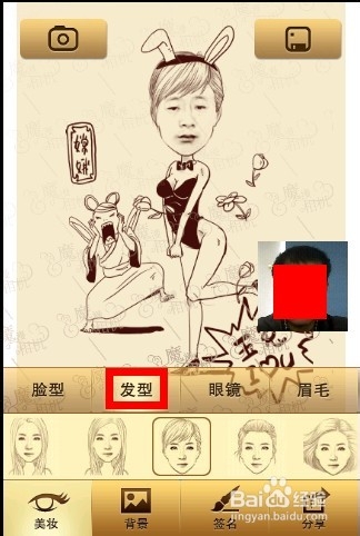 魔漫相机如何使用