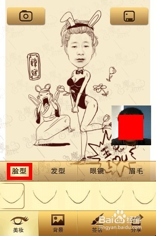 魔漫相机如何使用