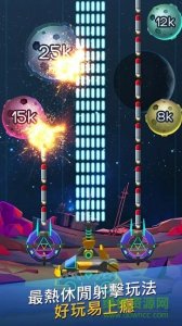爆裂陨石(Meteor Blast)v1.0.1 Android版
