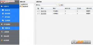 TKS在线学习系统