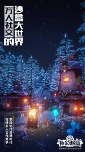 我的由来双平台下载游戏下载