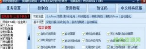 传奇霸业梦游辅助v1.1 免费版