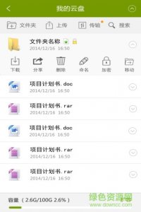 郯城县教育应用云平台v1.0 官方版