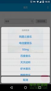 音乐特务app(音乐免费下载)v1.0 官方网站