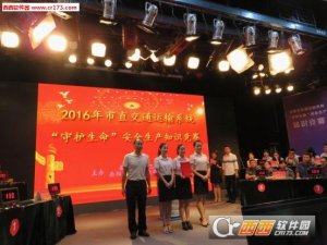 守护生命安全知识大赛试题及答案