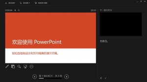 演示文稿软件2017官方免费版