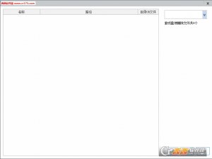 网维大师游戏清理工具