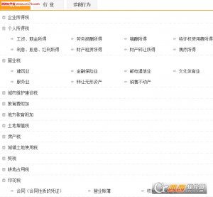 算税助手