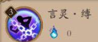阴阳师晴明技能解析 不要以为我的龙是摆设