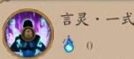 阴阳师晴明技能解析 不要以为我的龙是摆设