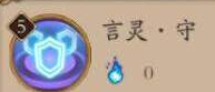 阴阳师晴明技能解析 不要以为我的龙是摆设