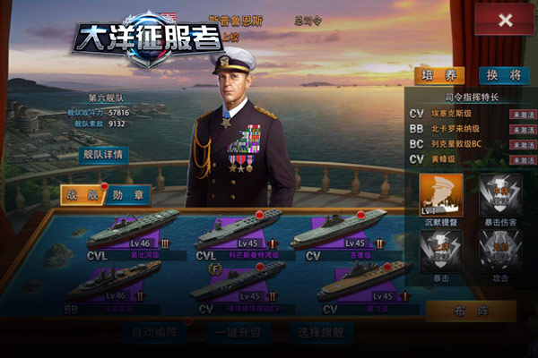 大洋征服者小白进步攻略 大洋征服者开局攻略