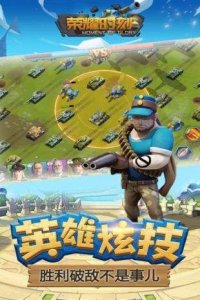 荣耀时刻官方正式版下载游戏下载