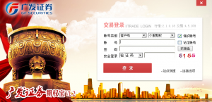 广发证券期权宝