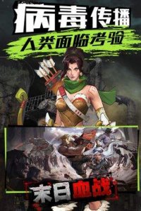 末日血战单机版免费下载游戏下载