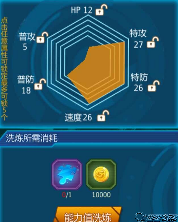 数码宝贝tri如何评判宝贝怎么样 潜力值和能力值什么要紧