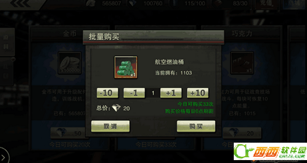 战机风暴小白进步攻略 战机风暴小白基础知识指南
