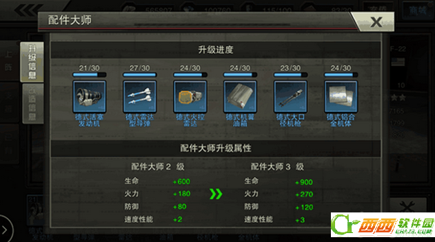 战机风暴小白进步攻略 战机风暴小白基础知识指南