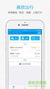 酷米客公交苹果版v4.14.4.1305 iPhone越狱版