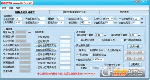 齿轮设计系统免费版
