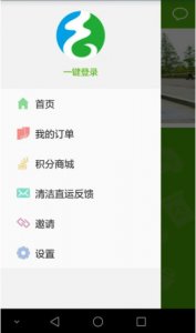 清洗直分v1.1.0 Android版