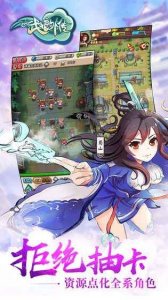 武娘外传Android版下载游戏下载