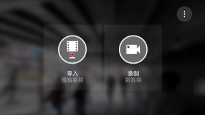 Hyperlapse Mobile(Microsoft摄影软件)v1.7.2016.0