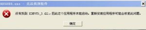 xinput1_3.dll官方版