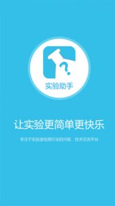 实验助手(食药查看)v1.3 Android版