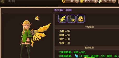 龙之谷手机游戏时装哪一个比较好 时装属性选择推荐