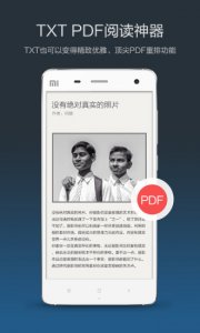 多看阅读 v6.2.8