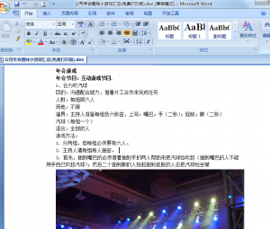 公司年会趣味小游戏汇总大全