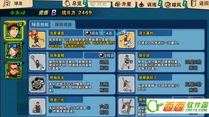 街球网盟如何提升战斗力 迅速提高战斗力办法攻略